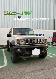 ★Ｉ様　納車式★